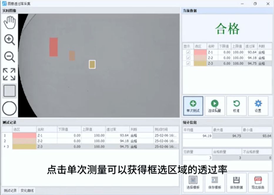 彩譜激光透過率儀在塑料焊接質量評估中的創新應用:彩譜色差儀
